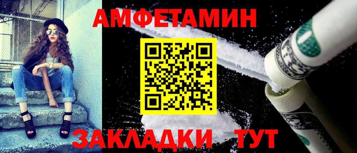 Амфетамин Розовый Новокубанск