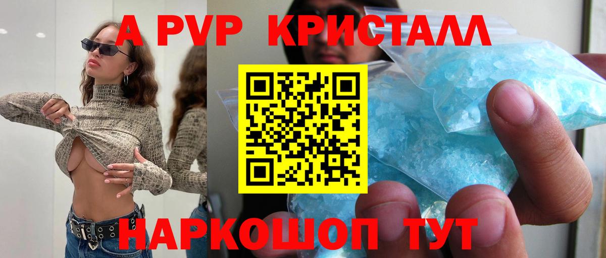 APVP крисы CK Новокубанск