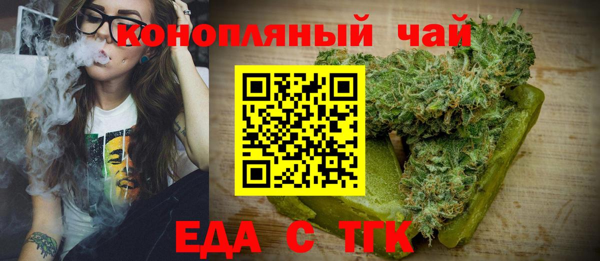 Новокубанск  Печенье с ТГК марихуана  Вход с VPN 