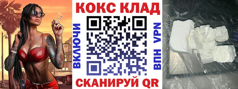 COCAIN Fish Scale Новокубанск