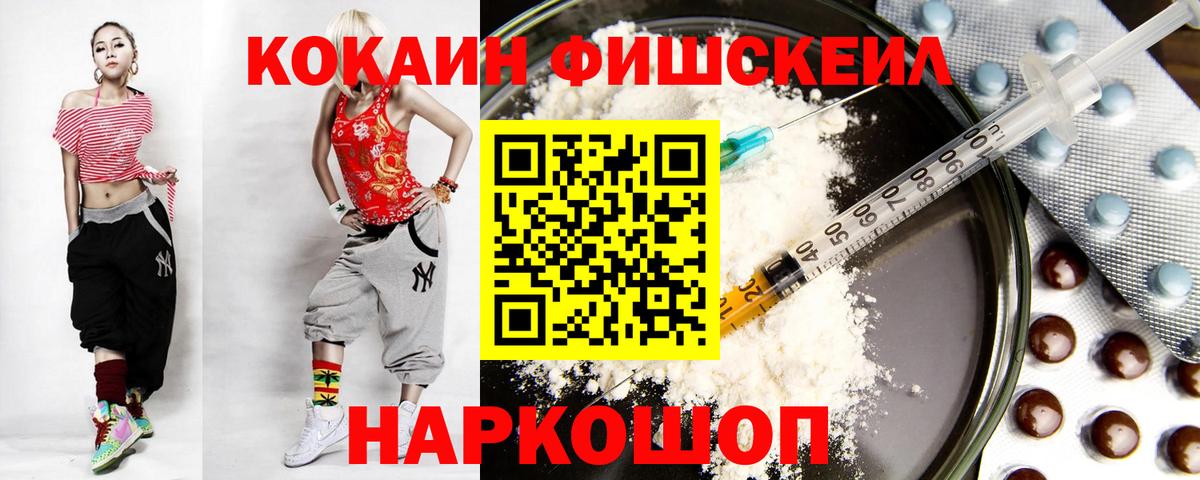Кокаин Columbia  Кокаин  Новокубанск  Вход с VPN 
