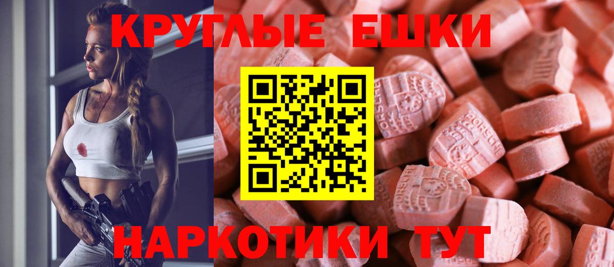 Экстази 280мг Новокубанск