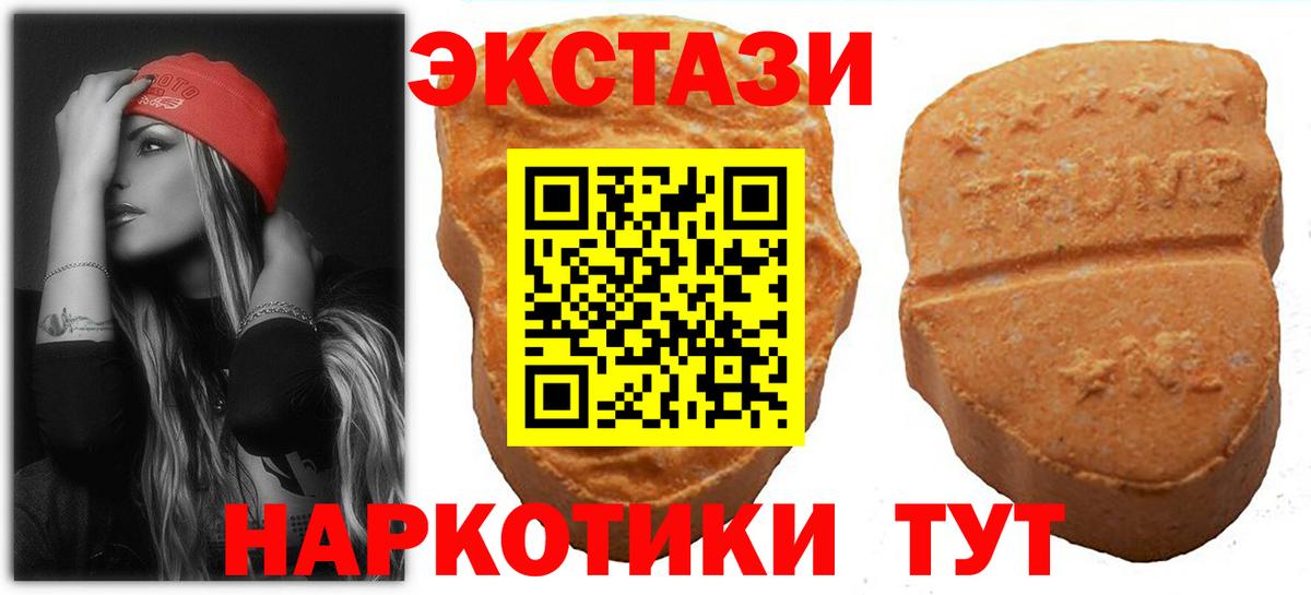 Ecstasy TESLA  Вход с VPN  Ecstasy Cube  ЭКСТАЗИ  Новокубанск 