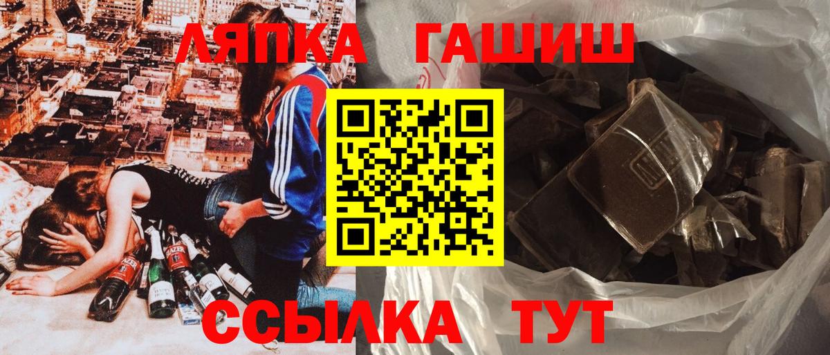 ГАШИШ гарик  Гашиш убойный  ГАШИШ  Новокубанск  Вход с VPN 