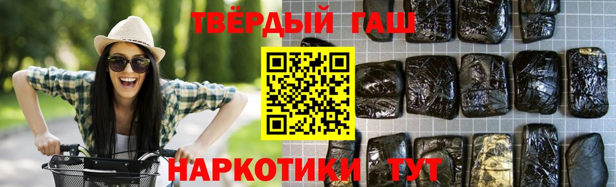 ГАШИШ ice o lator Новокубанск