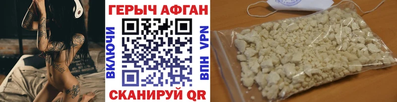 hydra рабочий сайт  Новокубанск  Героин Афган  купить закладку 