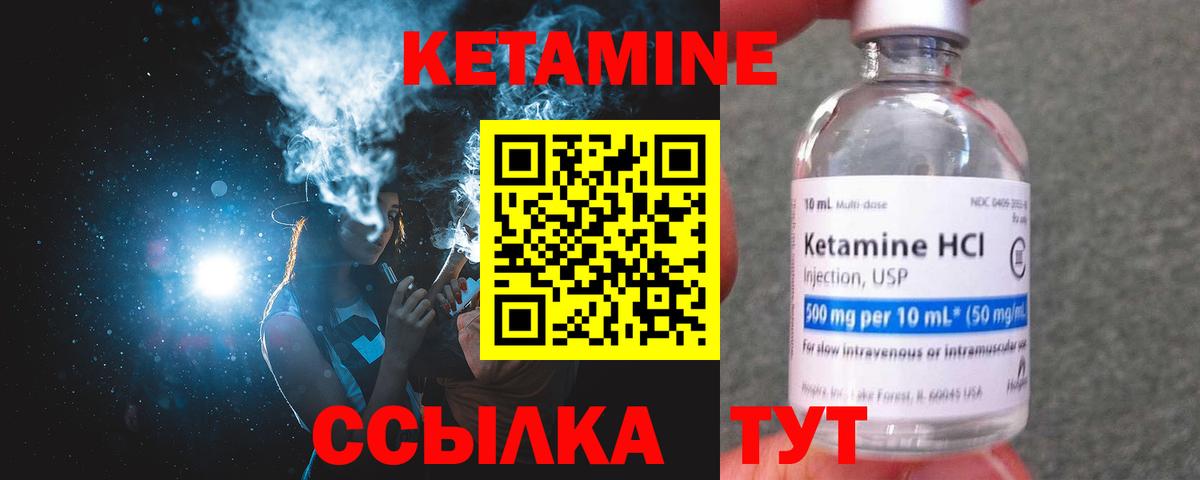 Кетамин VHQ Новокубанск