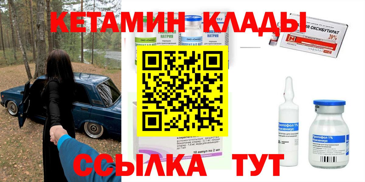 Новокубанск  Кетамин ketamine  КЕТАМИН ketamine  гидра   Вход с VPN 