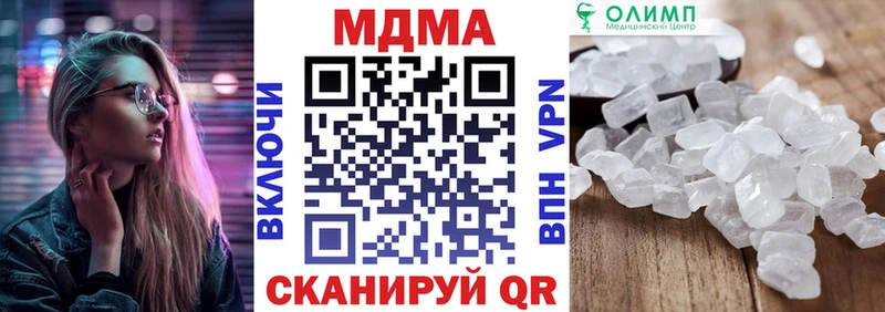 MDMA молли  Новокубанск 