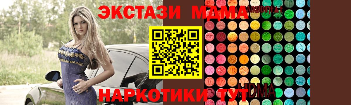 MDMA crystal  MDMA  Вход с VPN  Новокубанск  МДМА кристаллы 