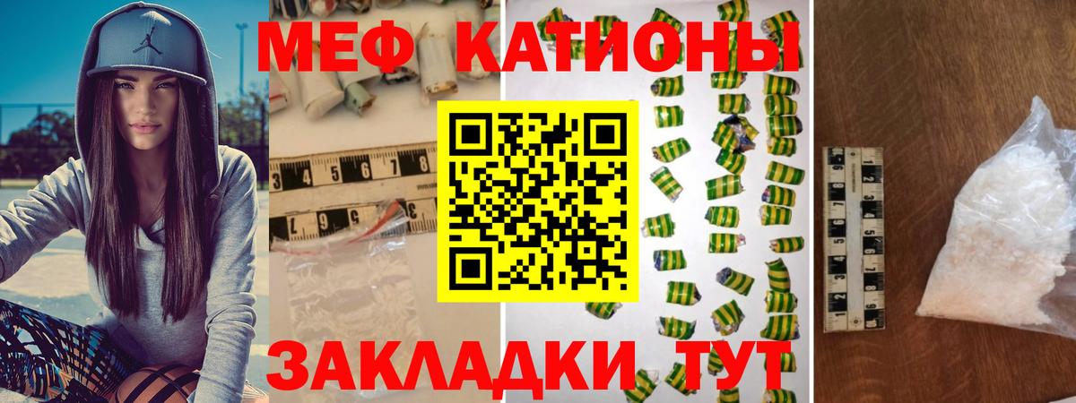Меф мука Новокубанск