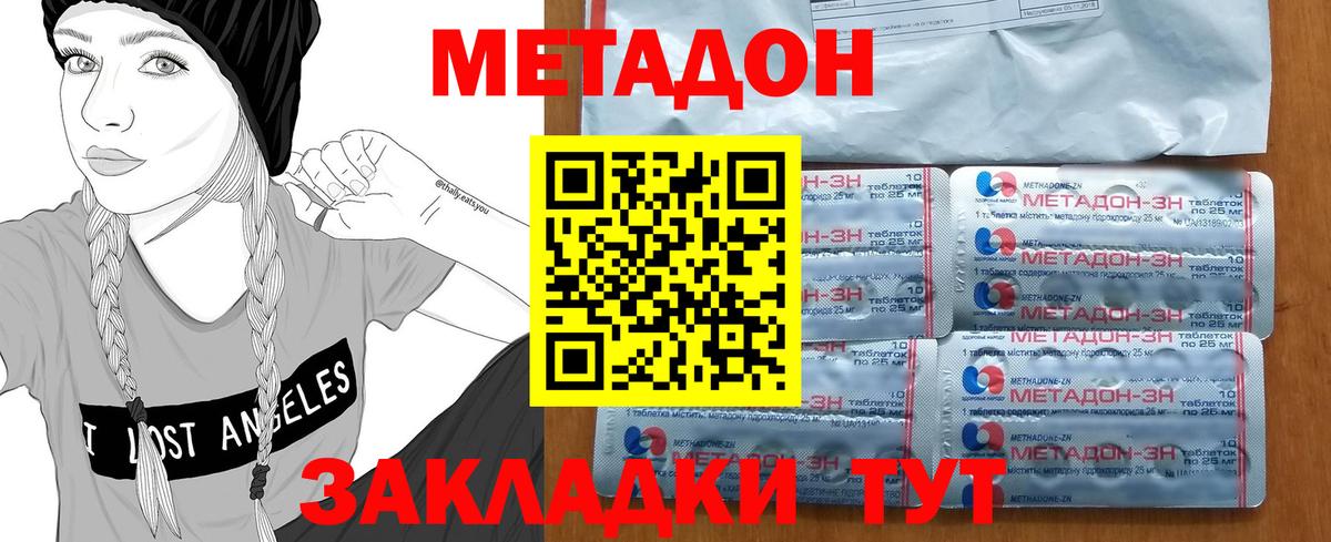 Новокубанск  сайты даркнета наркотические препараты  Вход с VPN  Метадон кристалл  МЕТАДОН methadone 