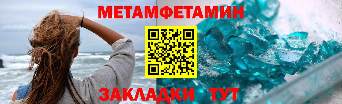 Метамфетамин винт Новокубанск
