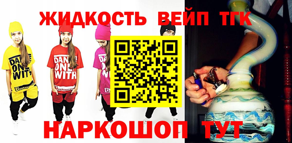 ТГК THC oil Новокубанск